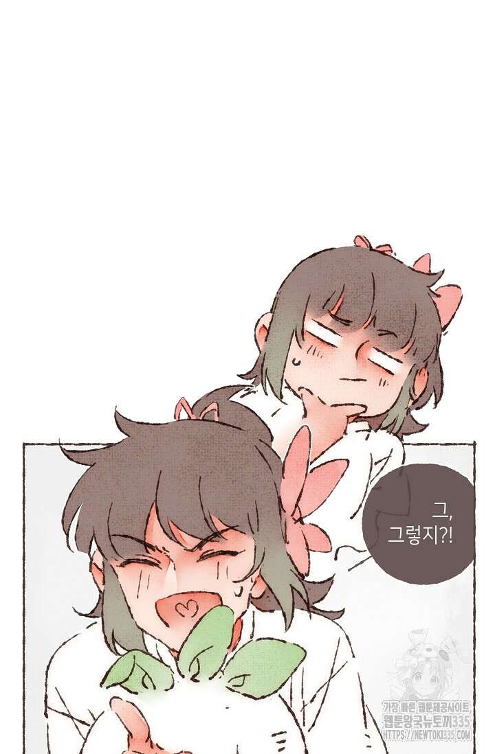 러브 인 체스 23화 16