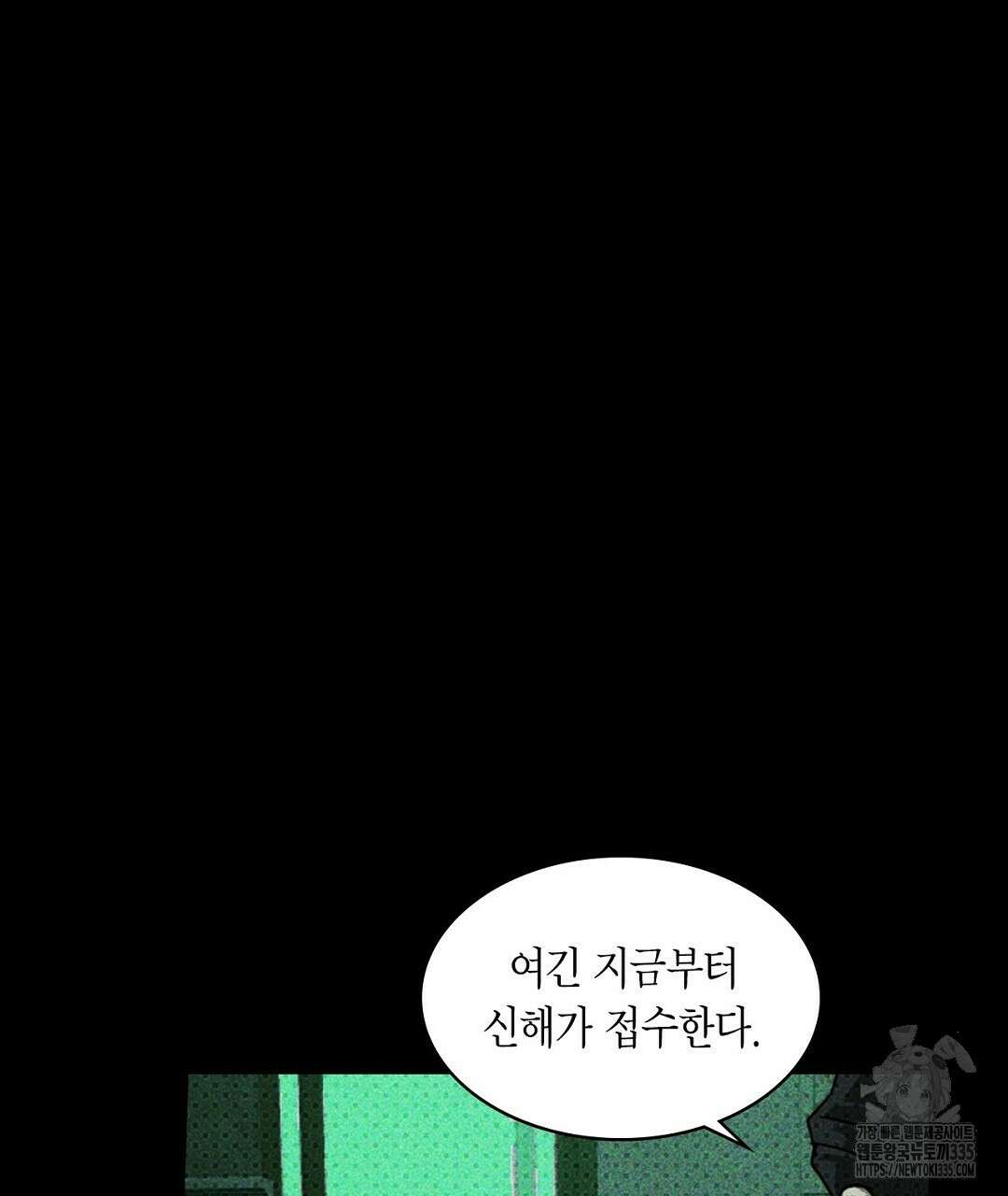 녹색전상 : 몽리 24화 9