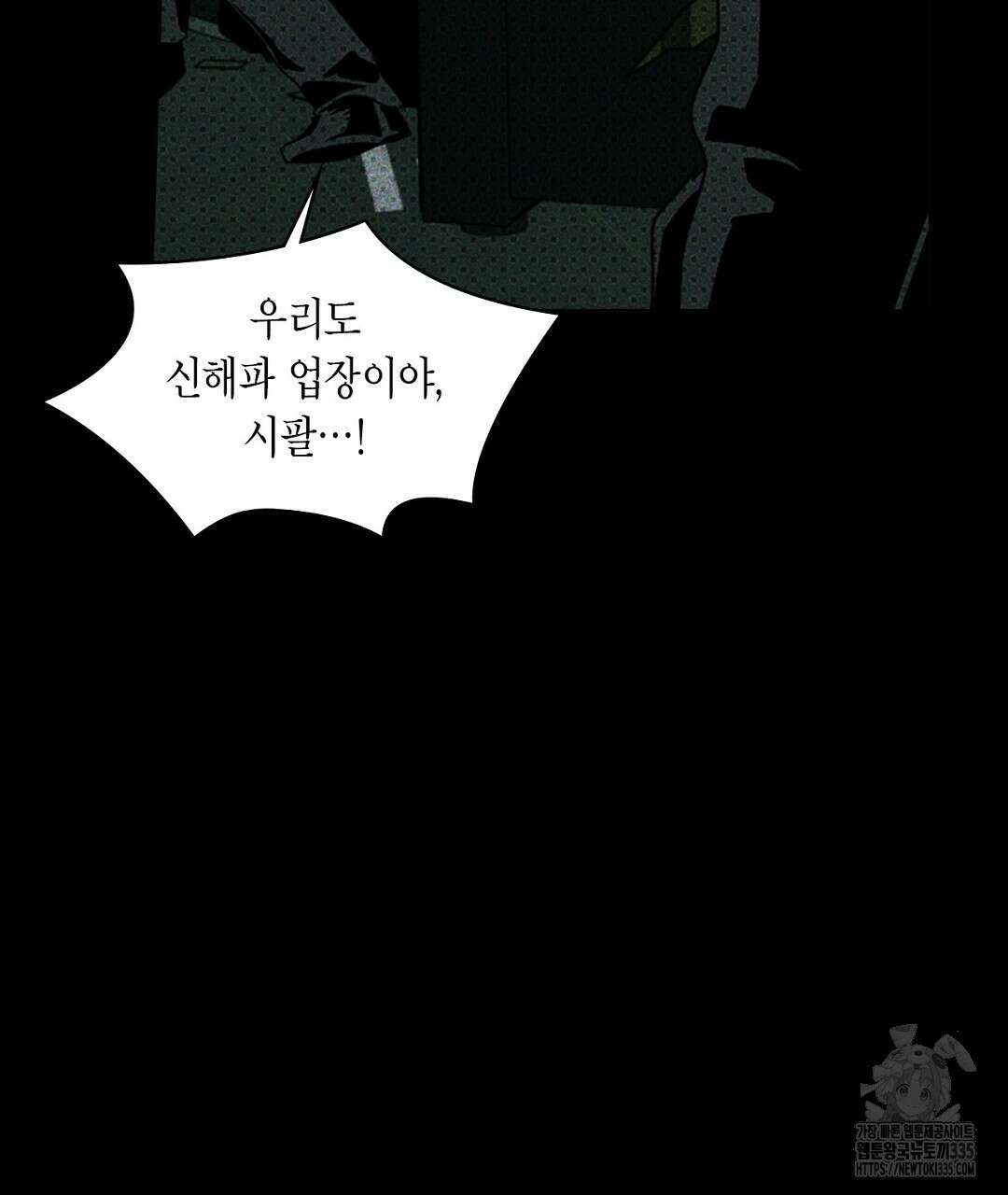 녹색전상 : 몽리 24화 11