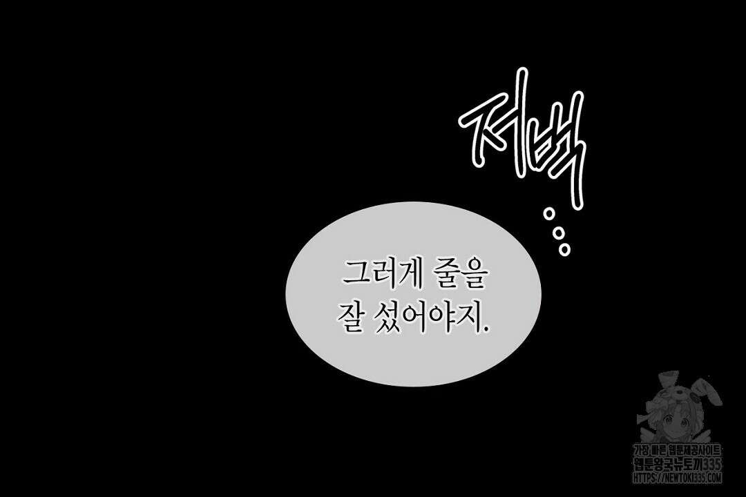 녹색전상 : 몽리 24화 12