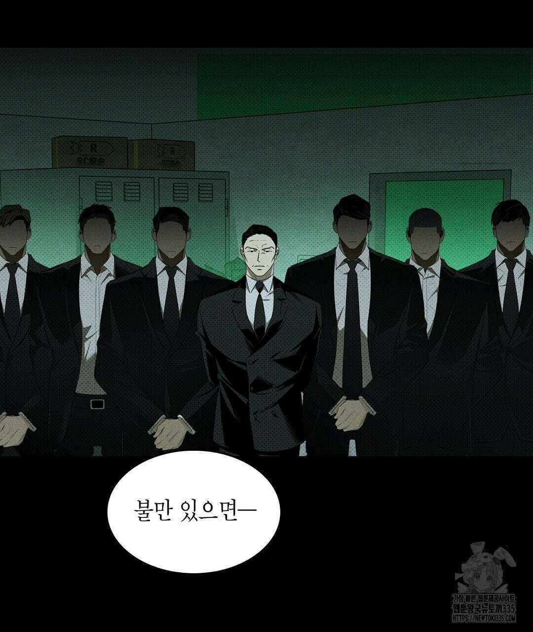 녹색전상 : 몽리 24화 13