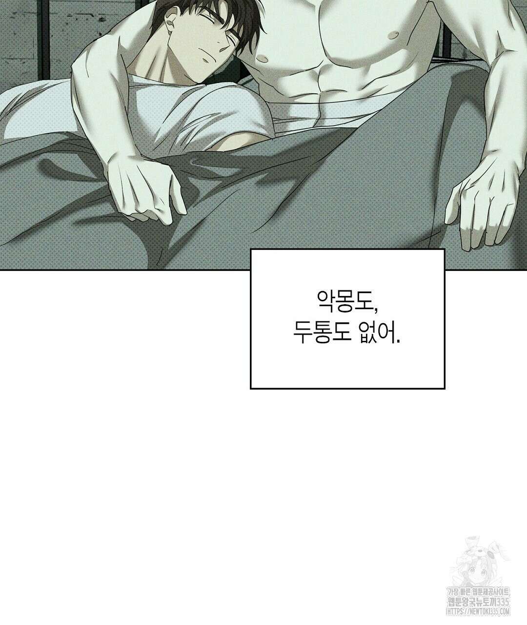 녹색전상 : 몽리 24화 27