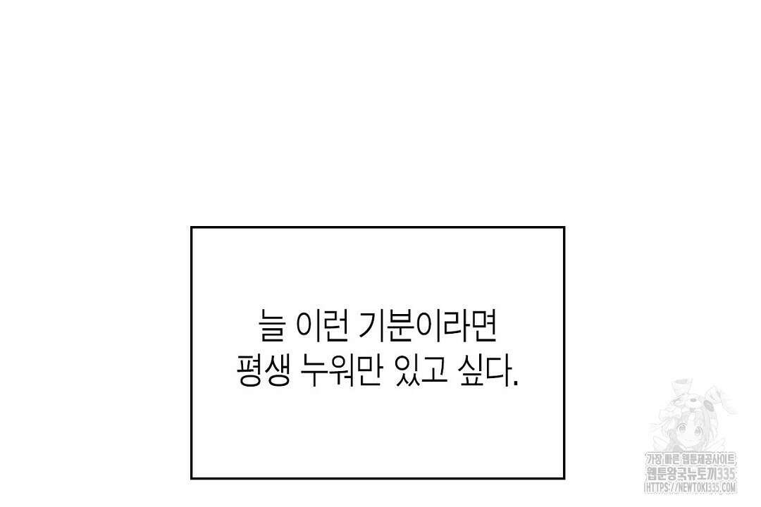 녹색전상 : 몽리 24화 34