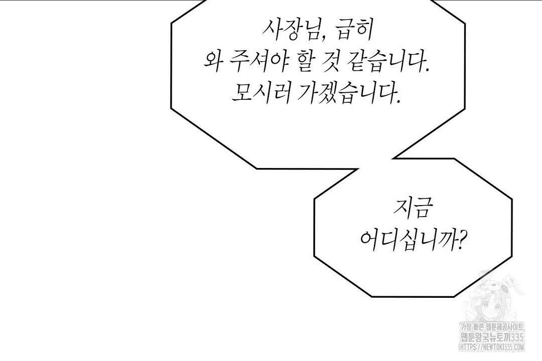 녹색전상 : 몽리 24화 38