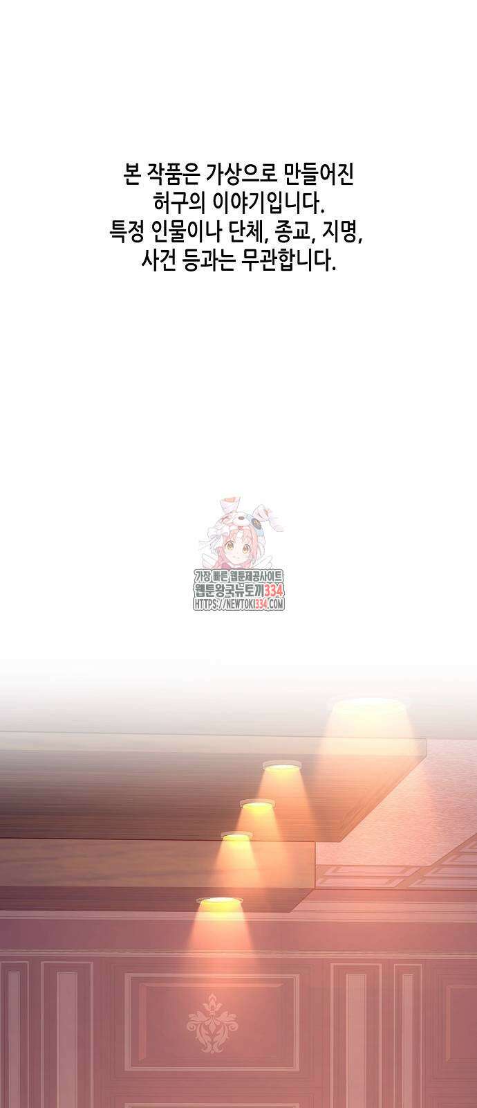 재벌집 막내아들 95화 1
