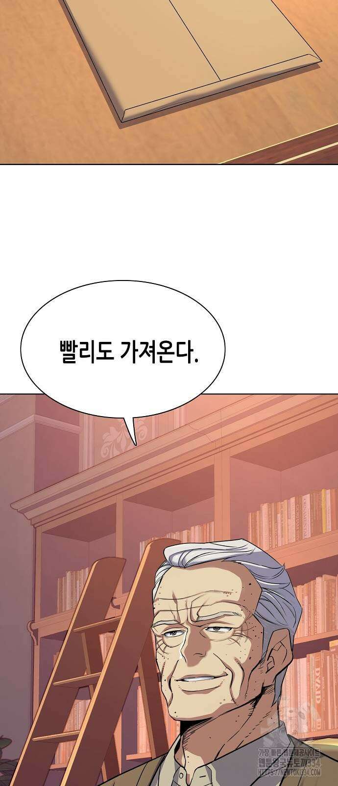재벌집 막내아들 95화 3