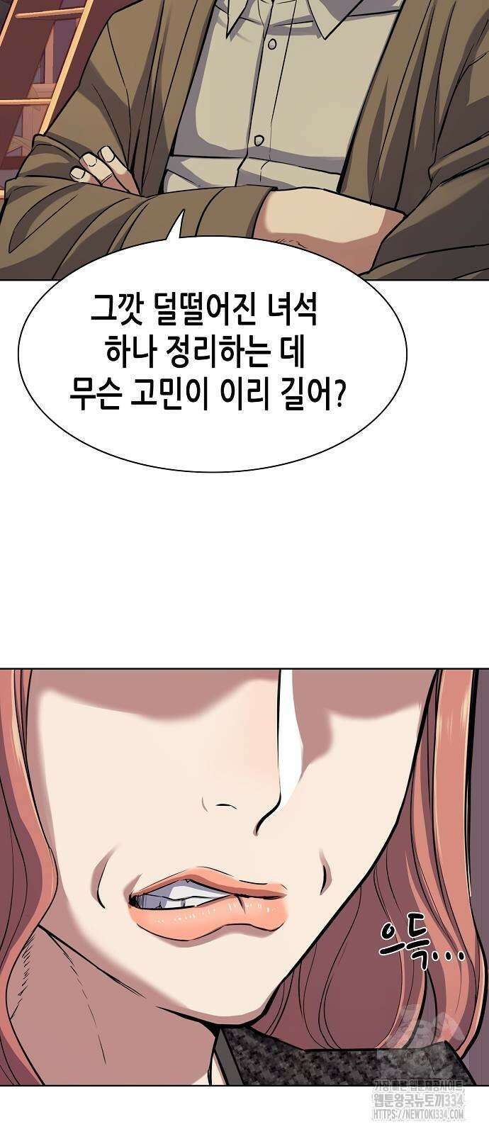 재벌집 막내아들 95화 4