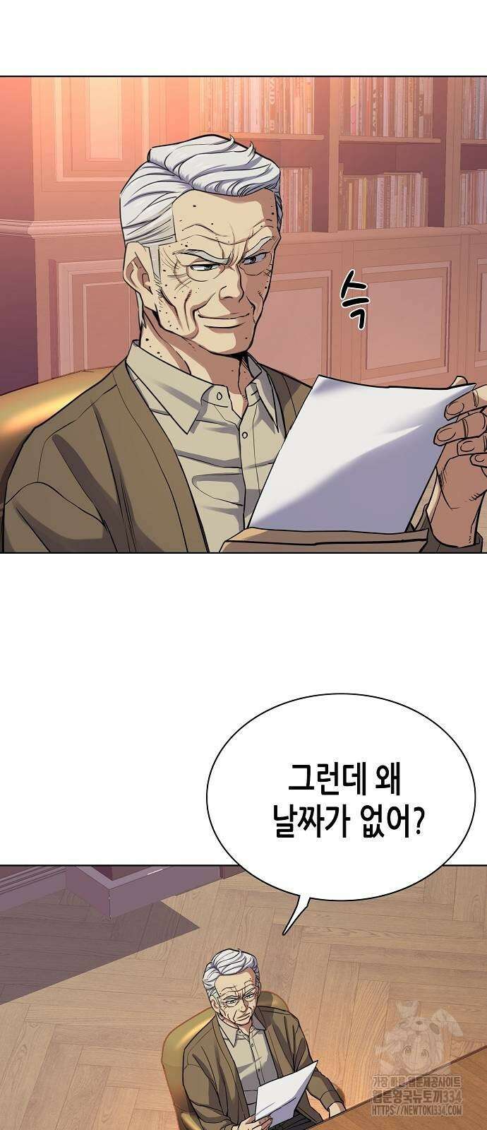 재벌집 막내아들 95화 8