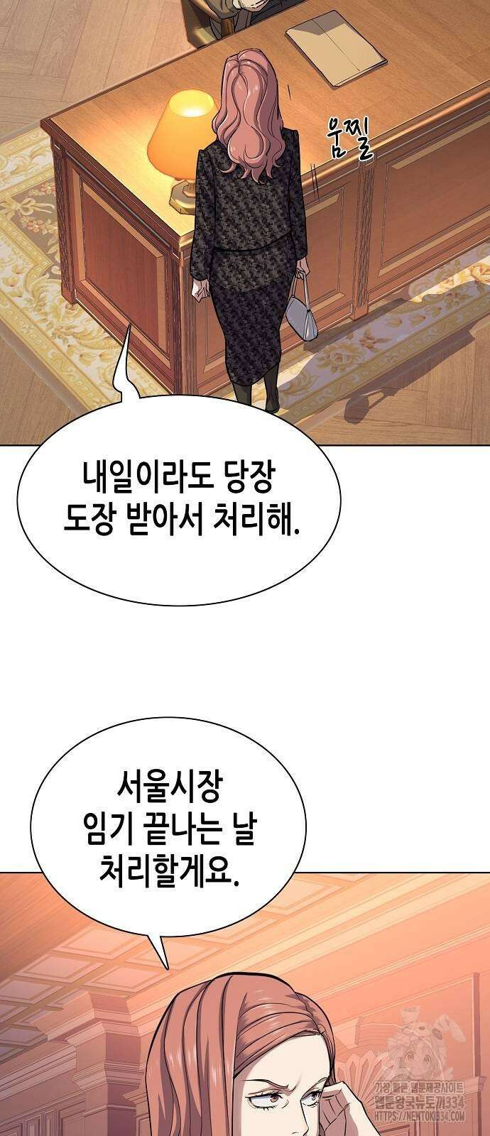 재벌집 막내아들 95화 9