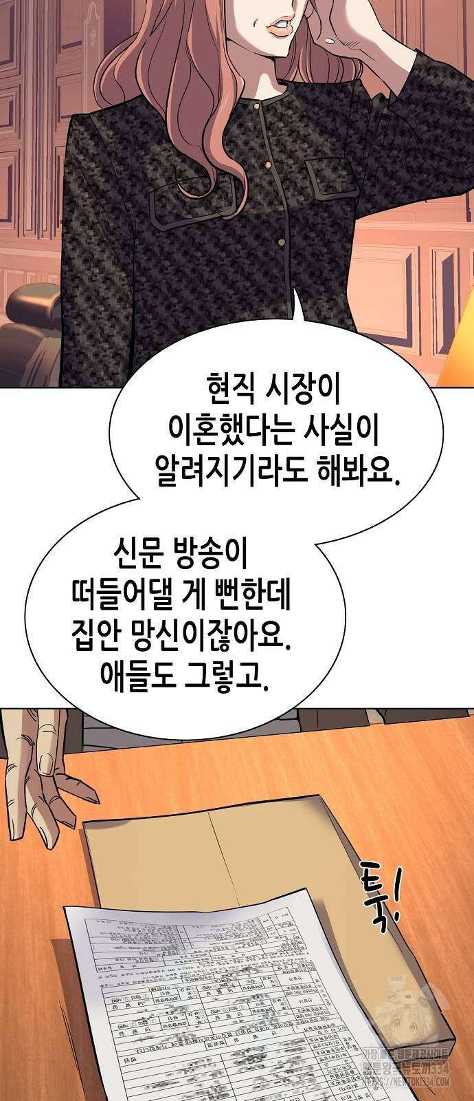 재벌집 막내아들 95화 10