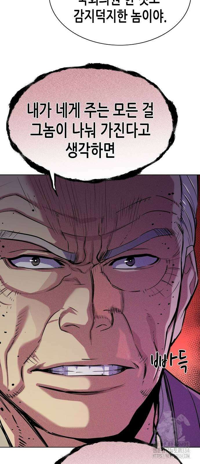 재벌집 막내아들 95화 12