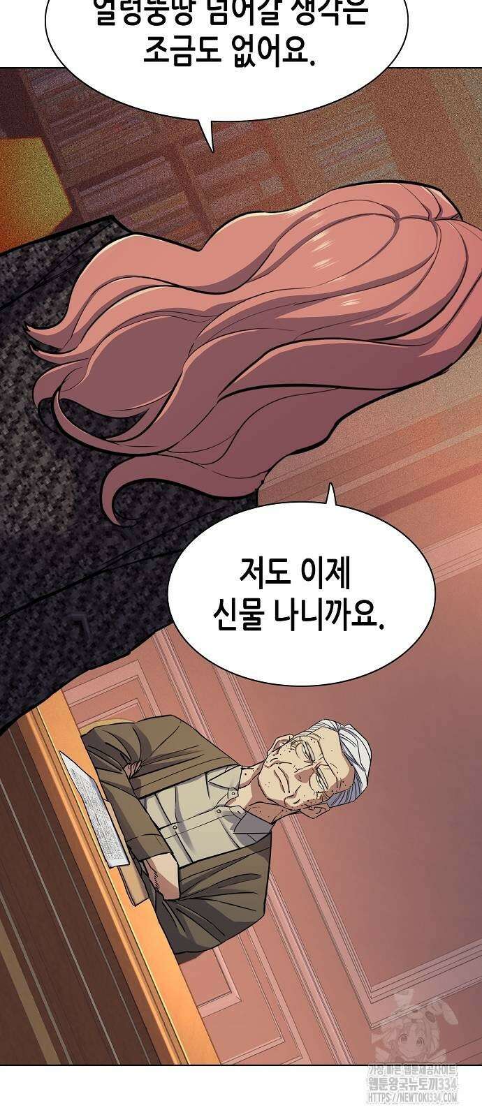 재벌집 막내아들 95화 14