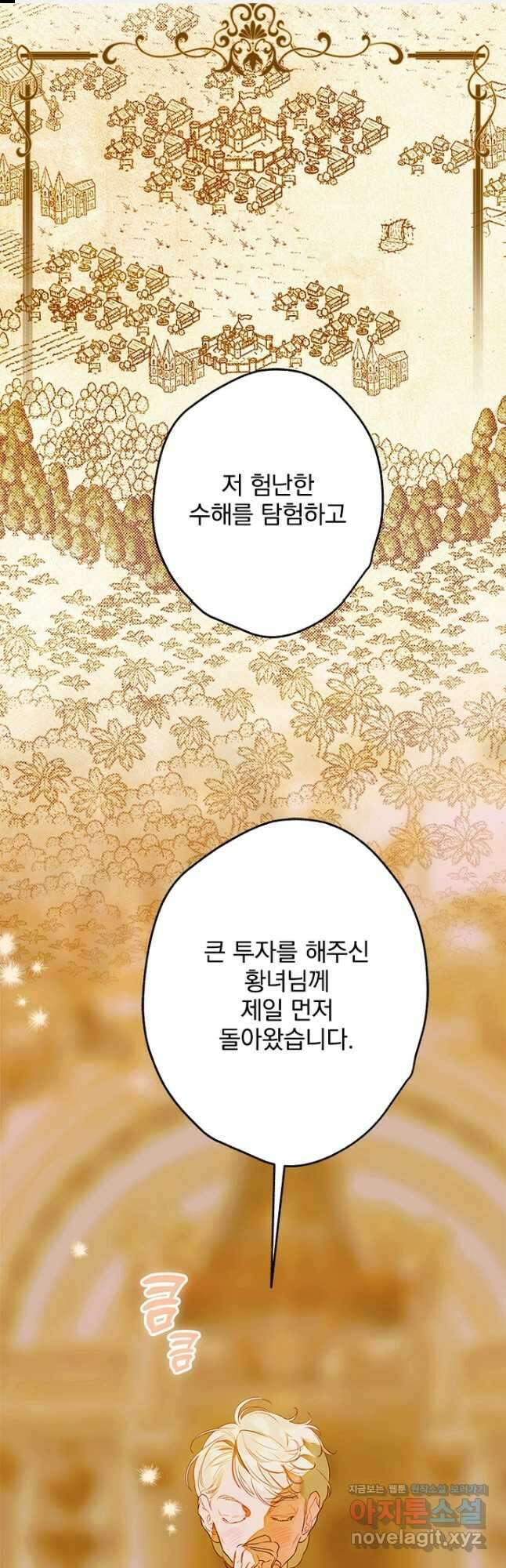 엄마가 계약결혼 했다 60화 1