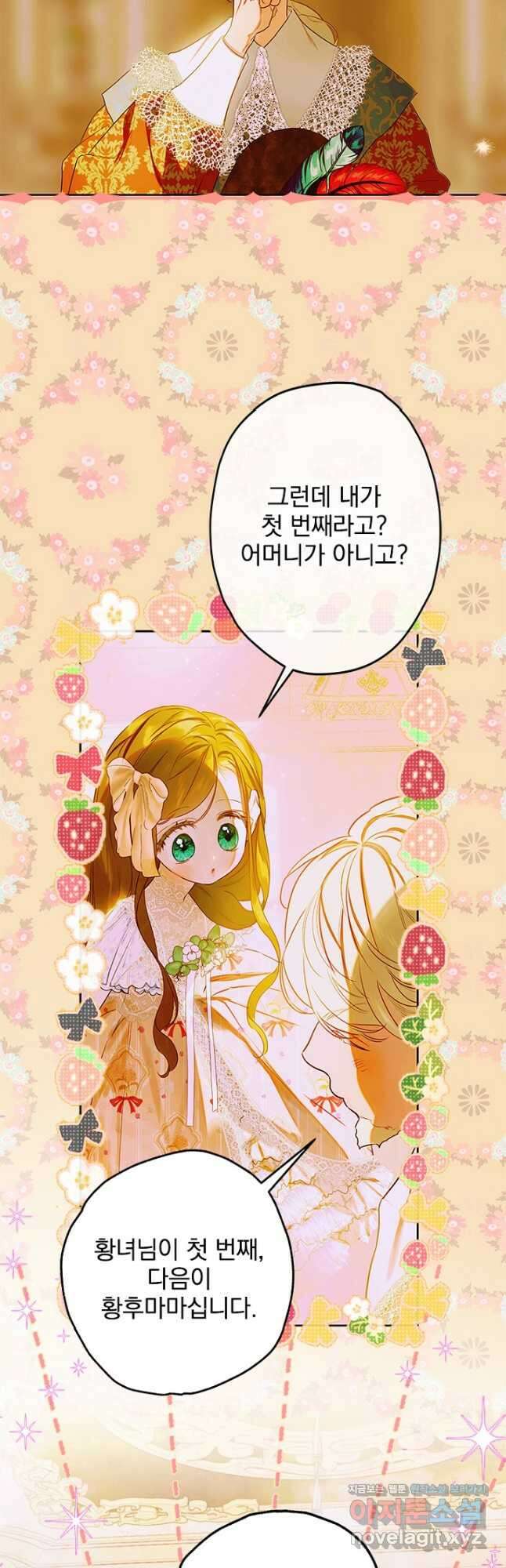 엄마가 계약결혼 했다 60화 2