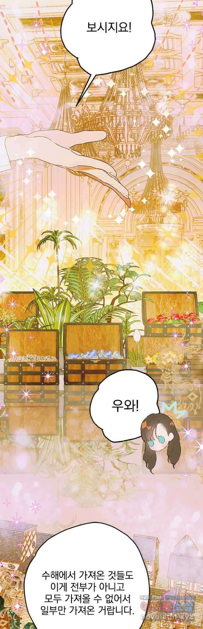 엄마가 계약결혼 했다 60화 3