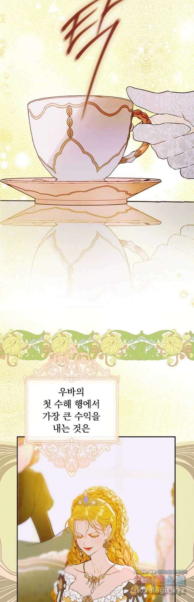 엄마가 계약결혼 했다 60화 9