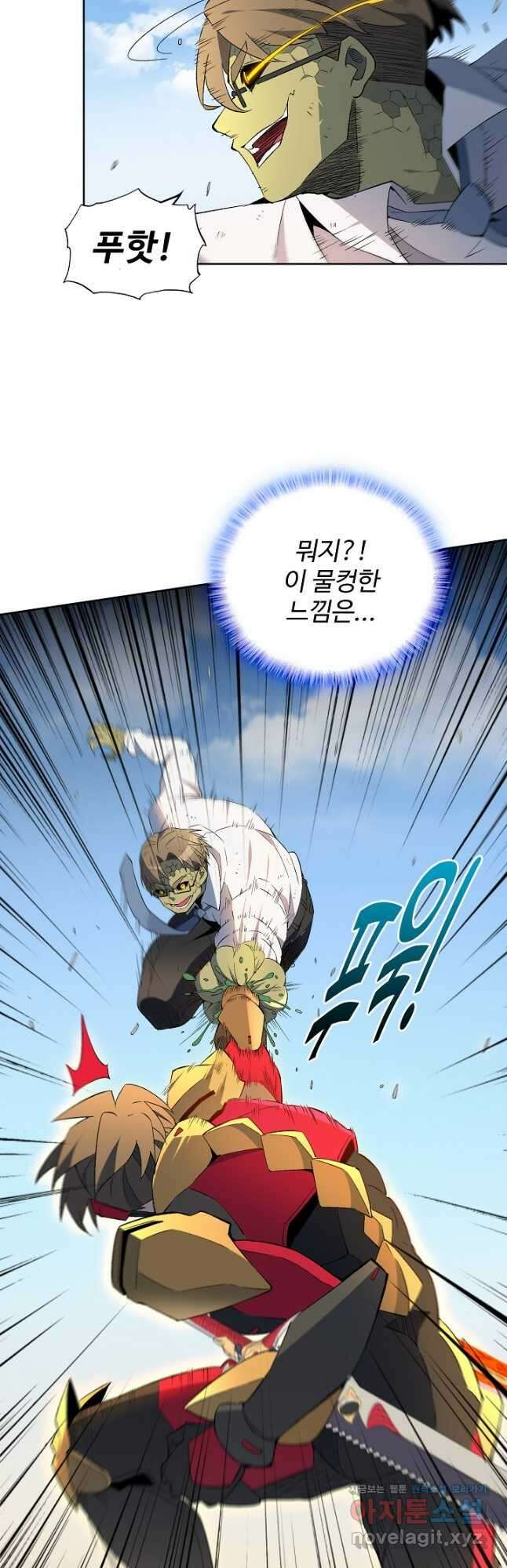 멸망할 도시의 회귀자 176화 5