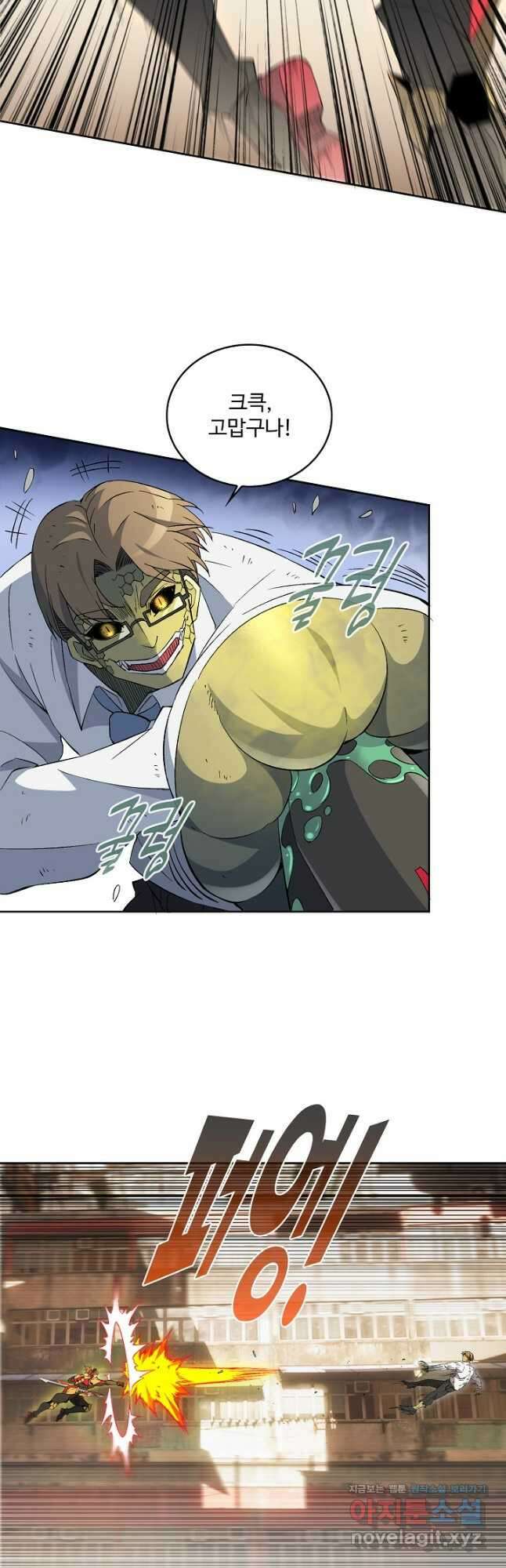 멸망할 도시의 회귀자 176화 6
