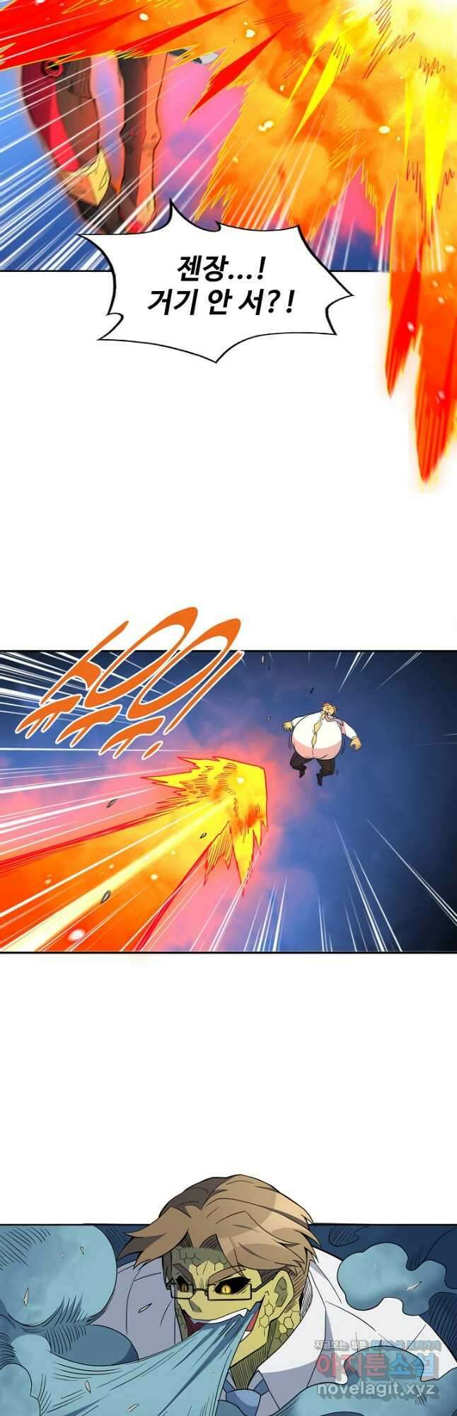 멸망할 도시의 회귀자 176화 8