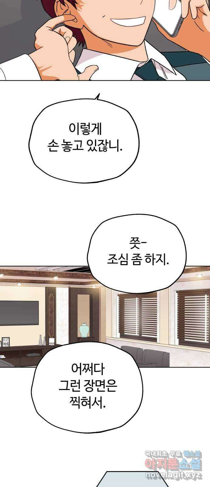 사랑하는 여배우들 87화 10