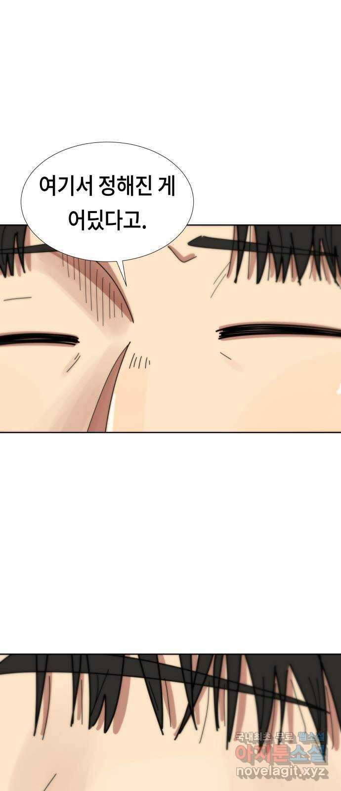 첫사랑, 두 번째 31화 1