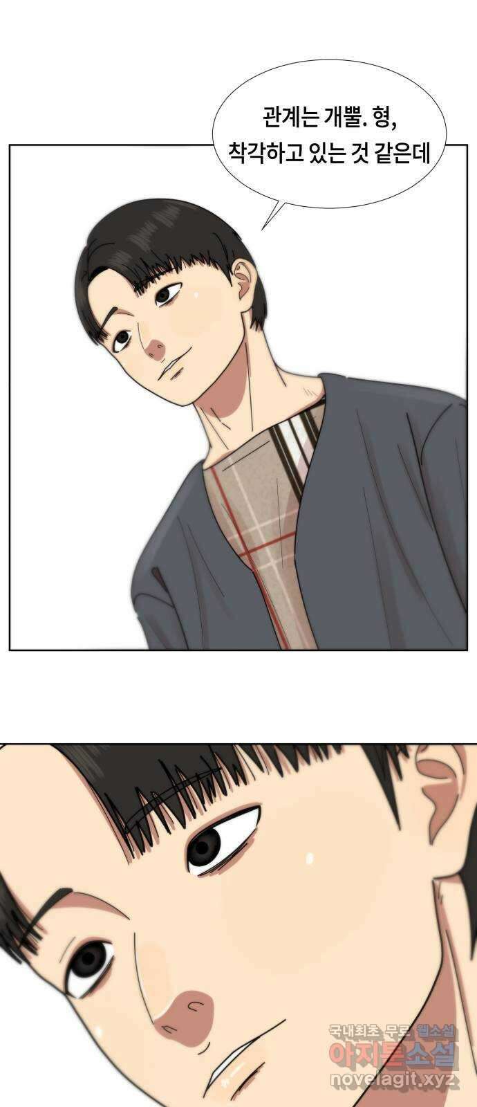 첫사랑, 두 번째 31화 5