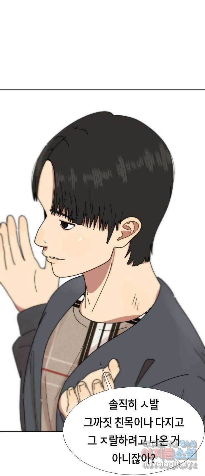 첫사랑, 두 번째 31화 7