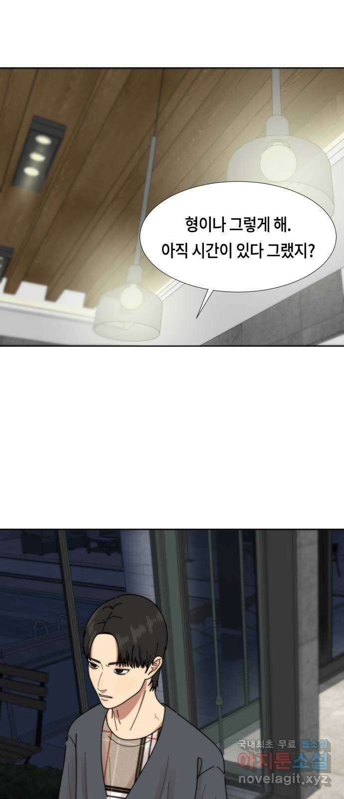 첫사랑, 두 번째 31화 10