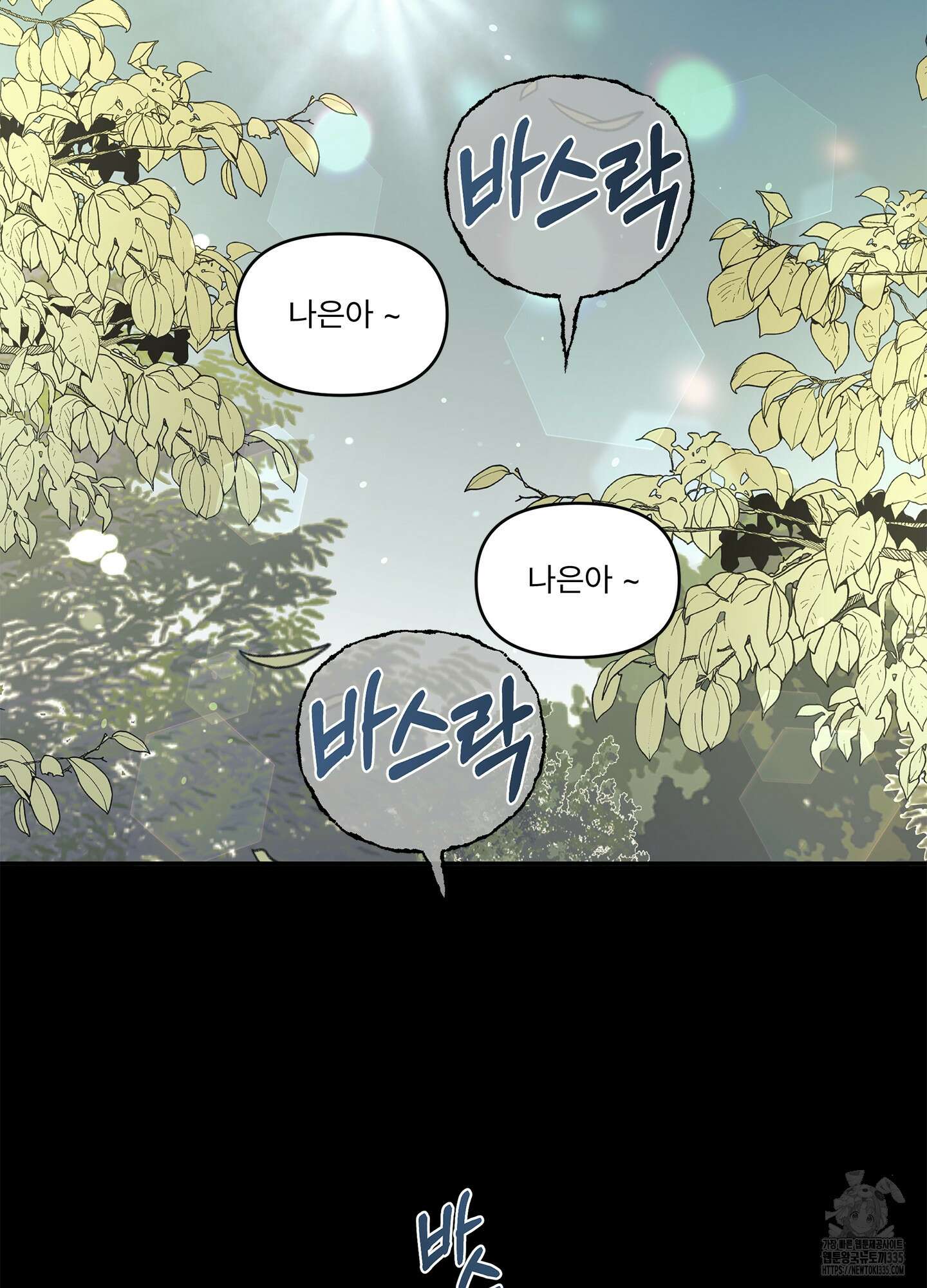 미구놀이 4화 2