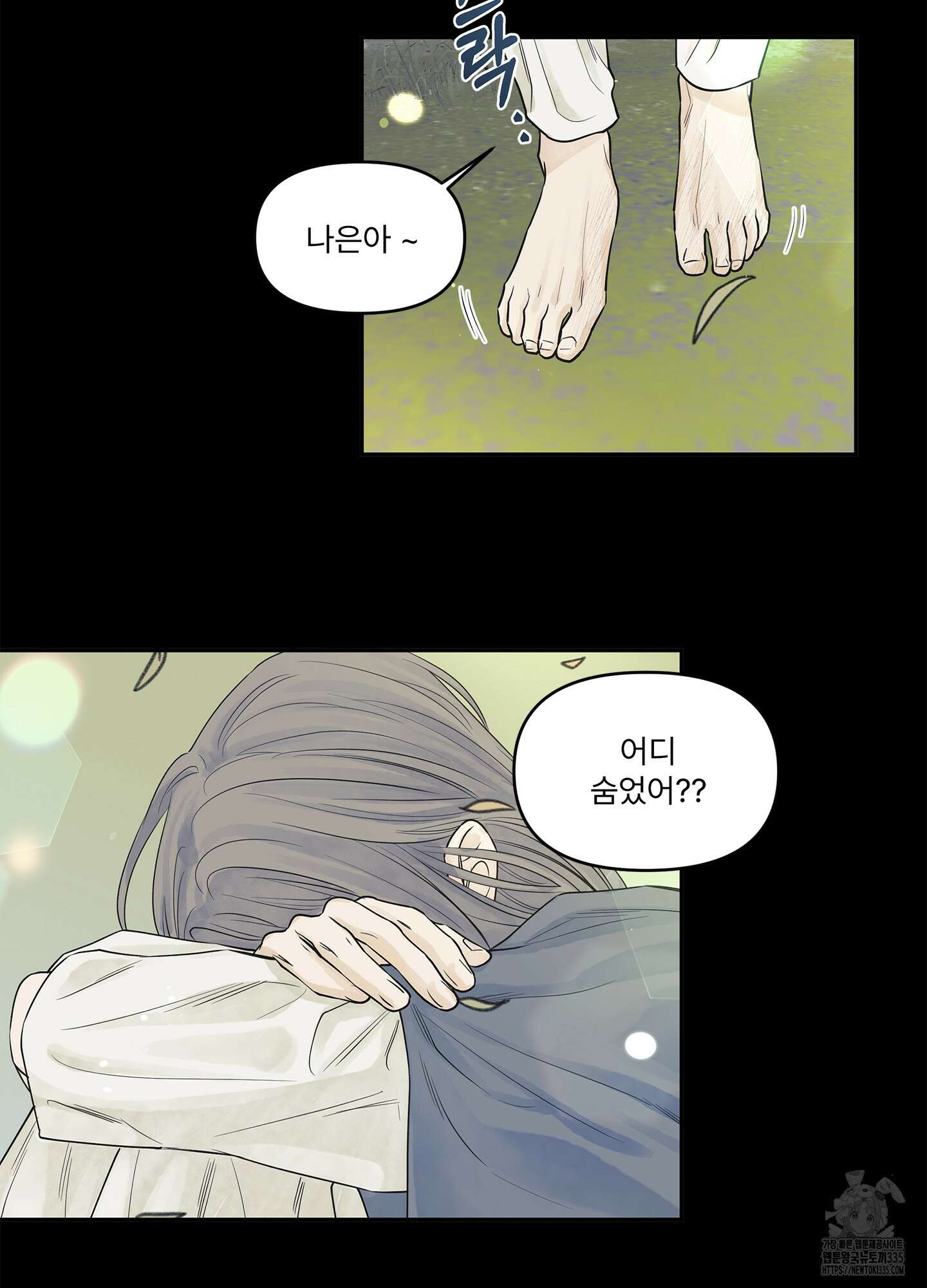미구놀이 4화 3