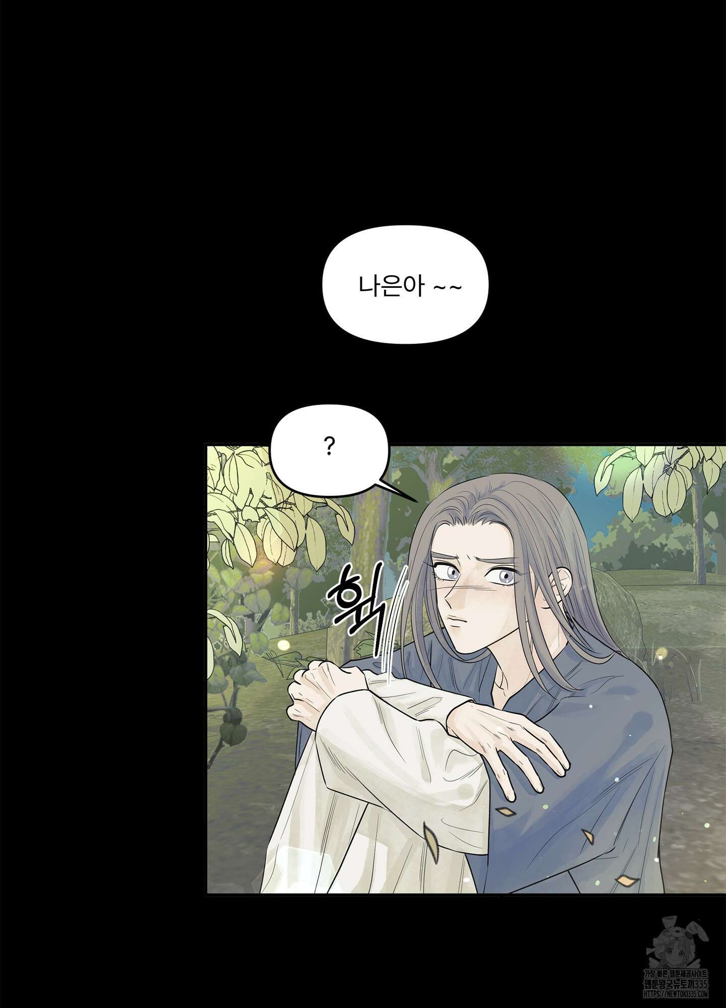 미구놀이 4화 4