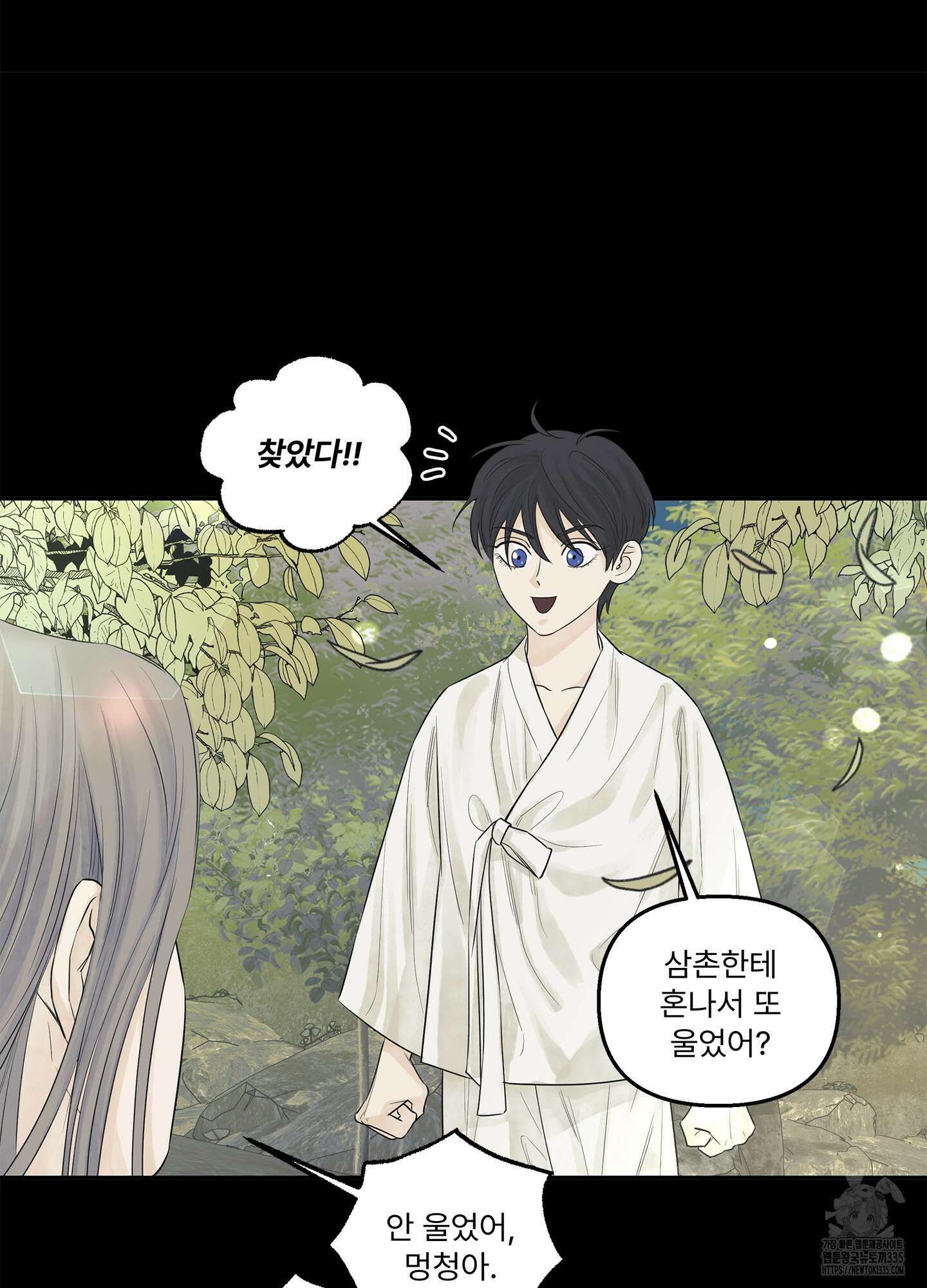 미구놀이 4화 5