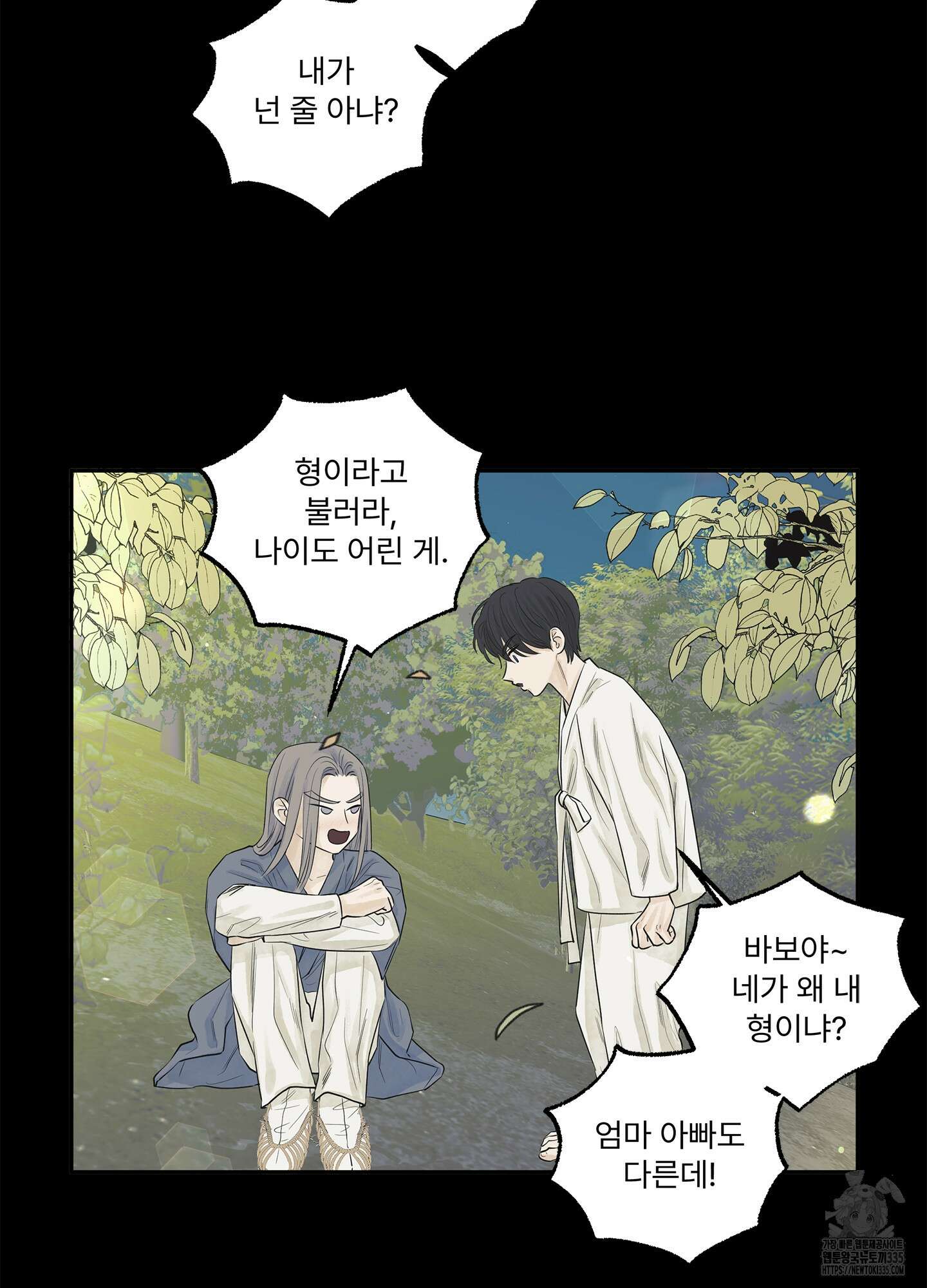 미구놀이 4화 6