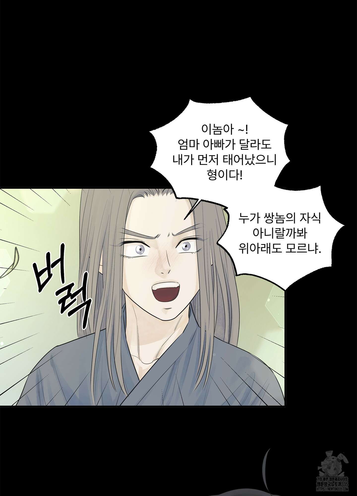 미구놀이 4화 7
