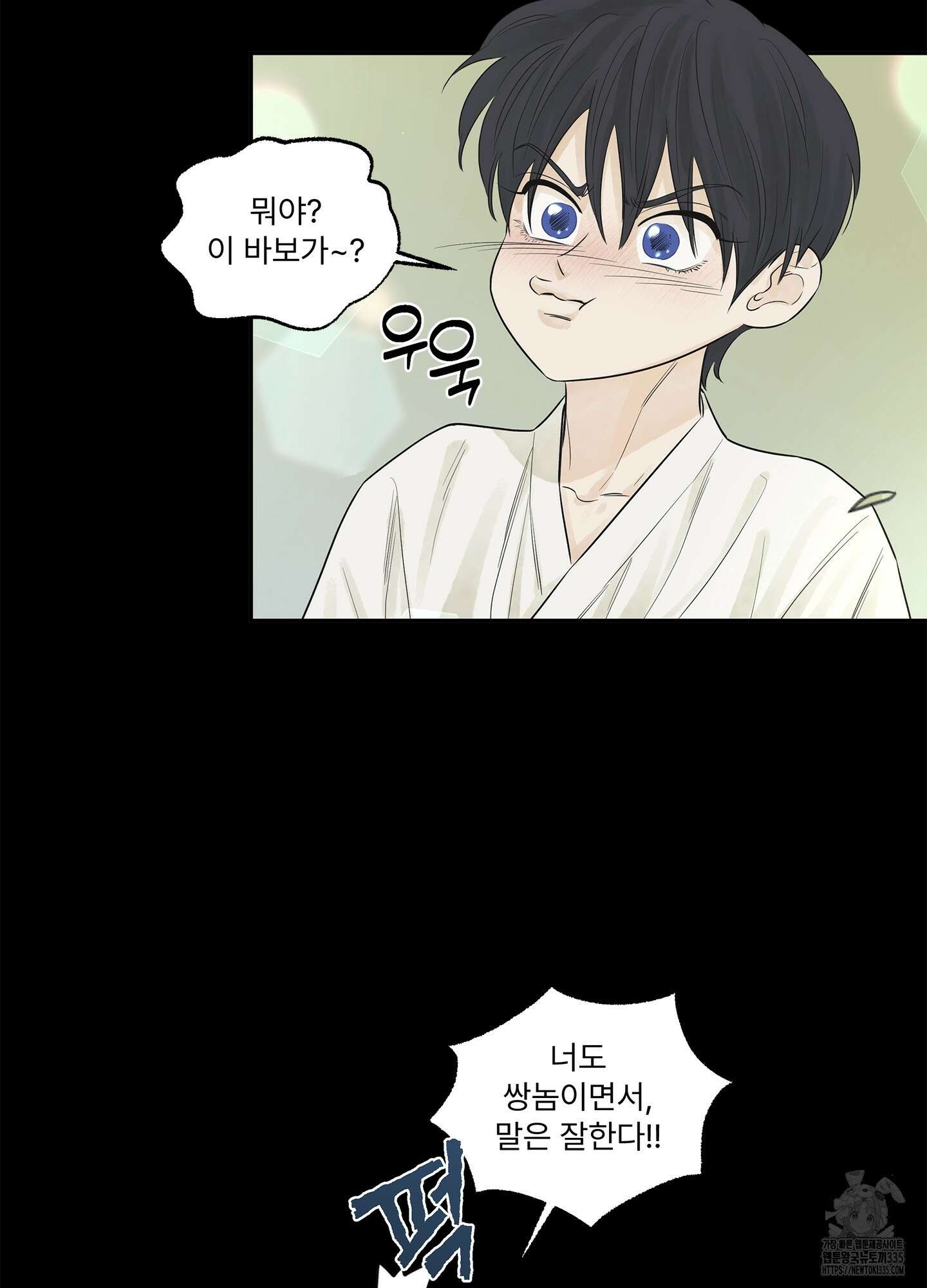 미구놀이 4화 8