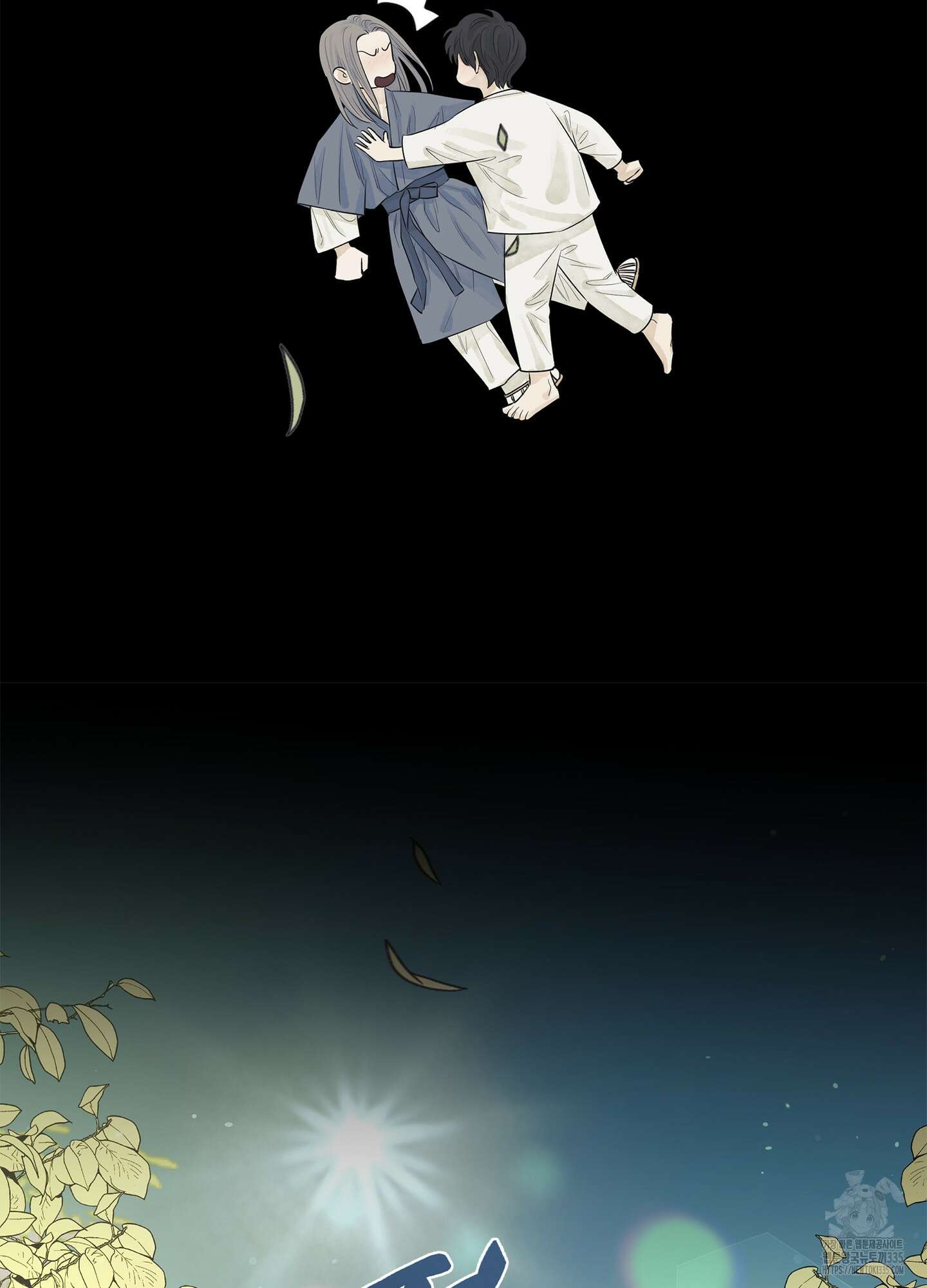 미구놀이 4화 9