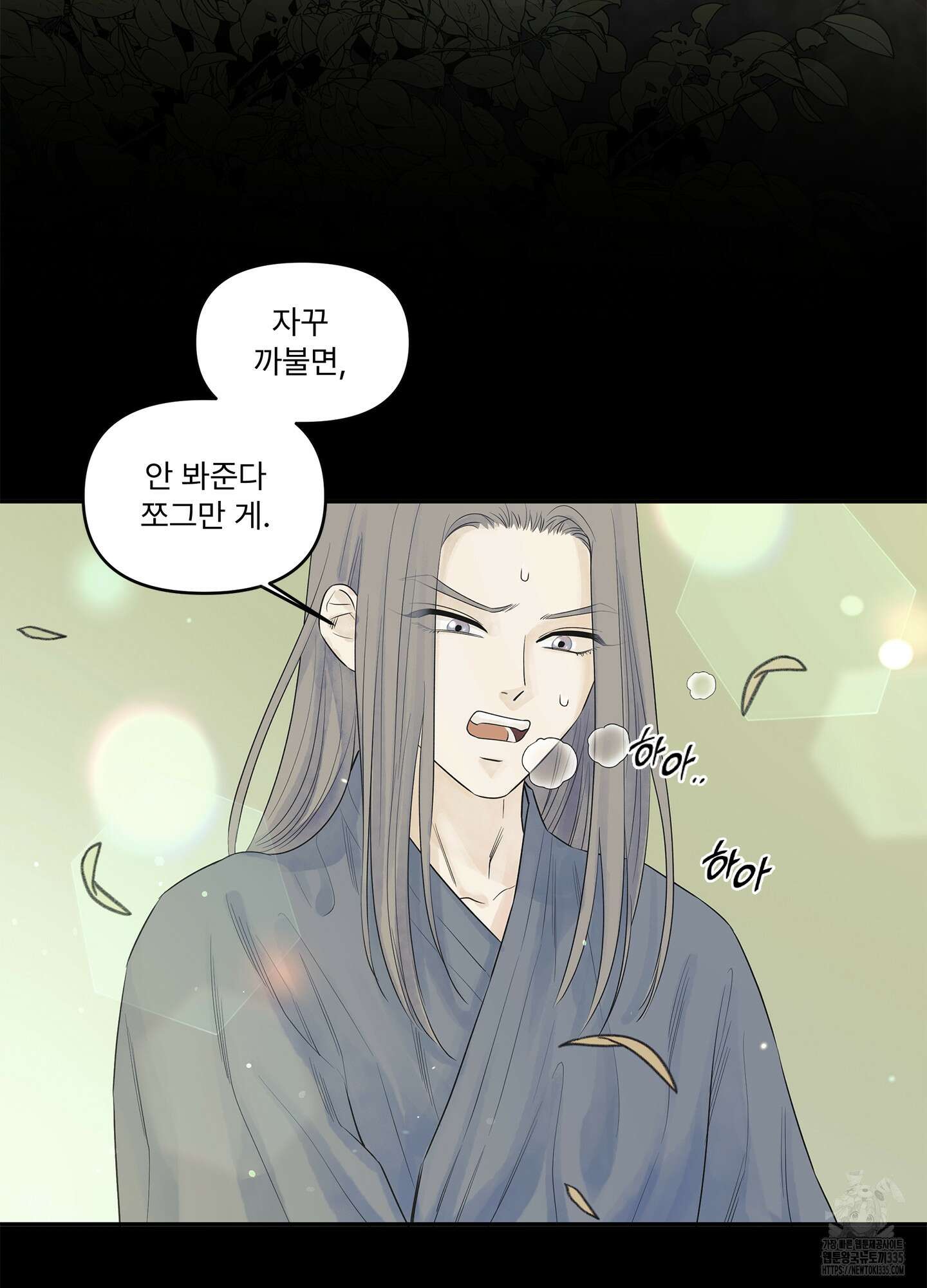 미구놀이 4화 13