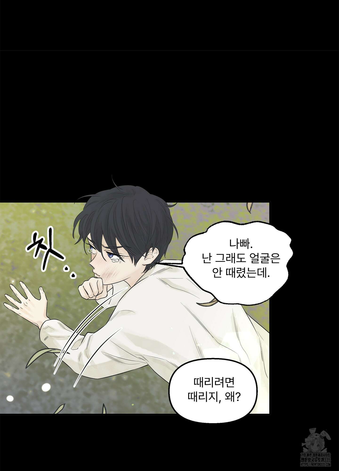 미구놀이 4화 14