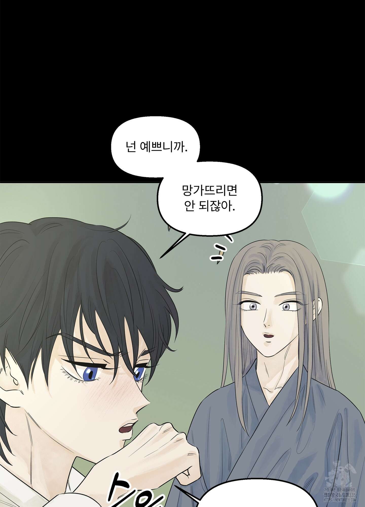 미구놀이 4화 15