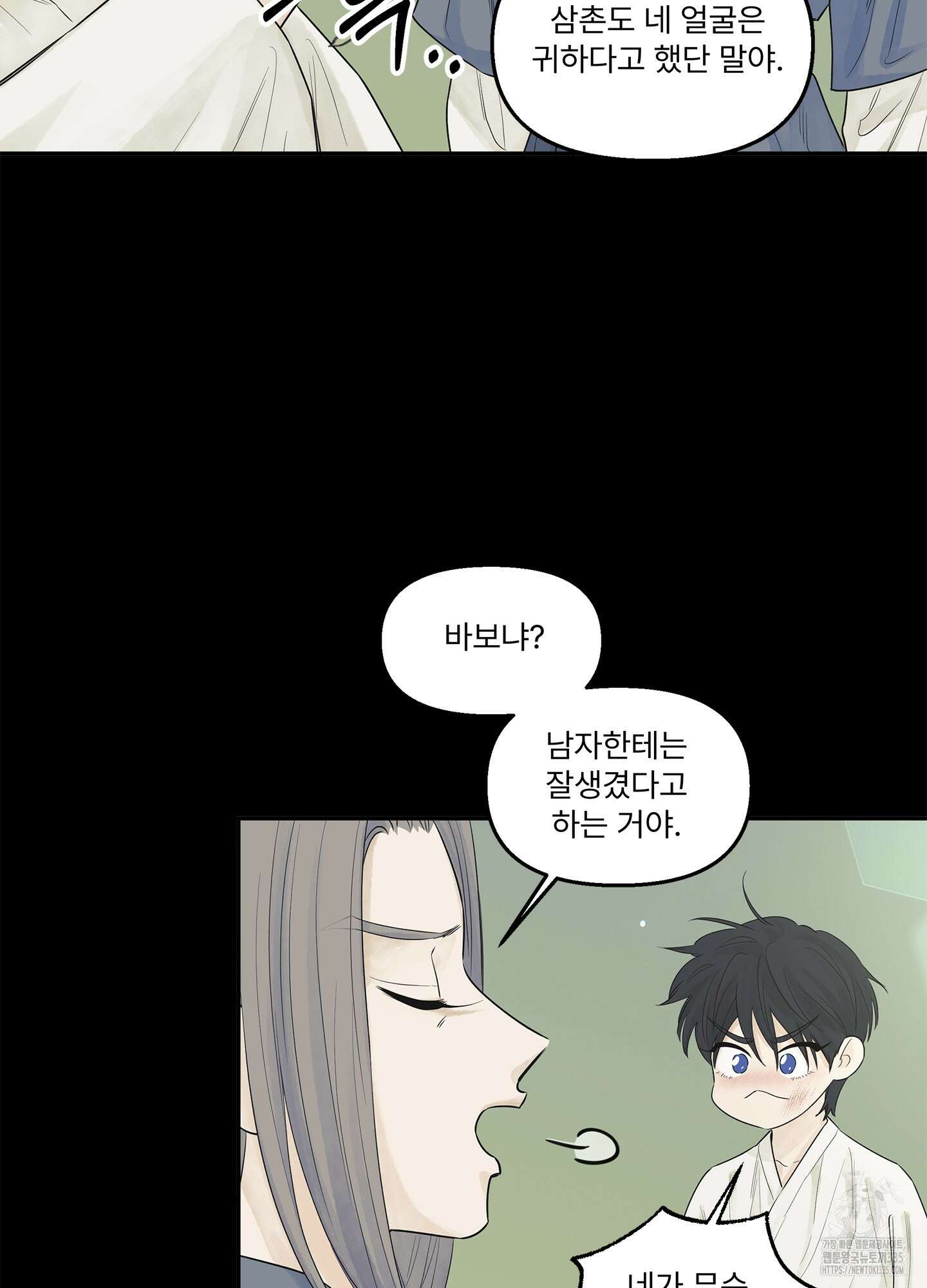 미구놀이 4화 16
