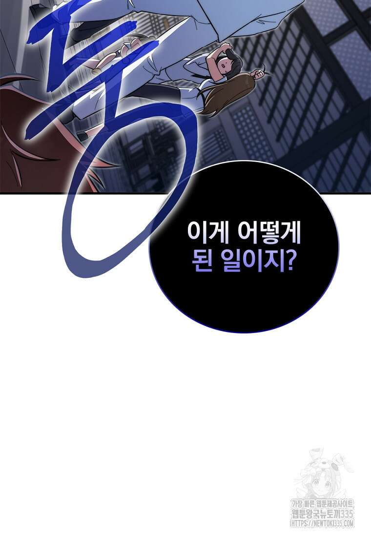 중간 보스의 소꿉친구가 되었다 13화 3