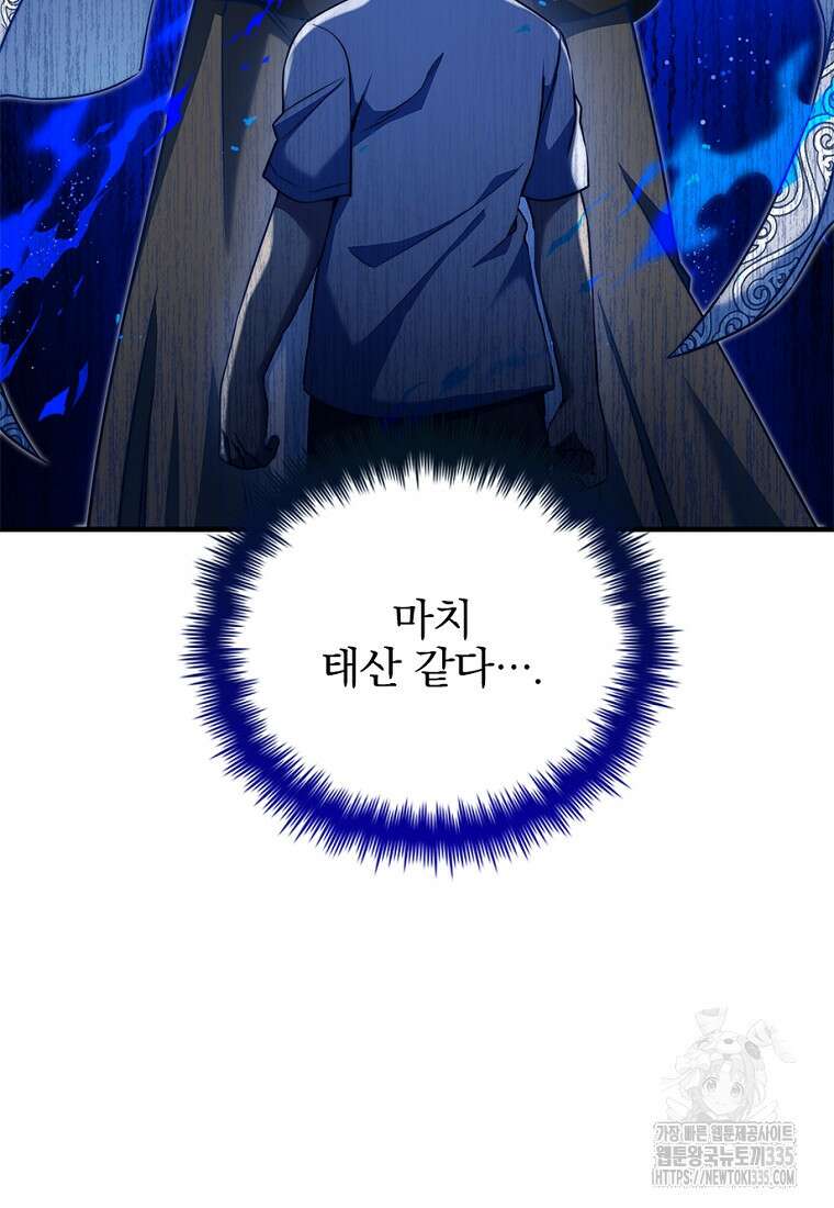 중간 보스의 소꿉친구가 되었다 13화 6