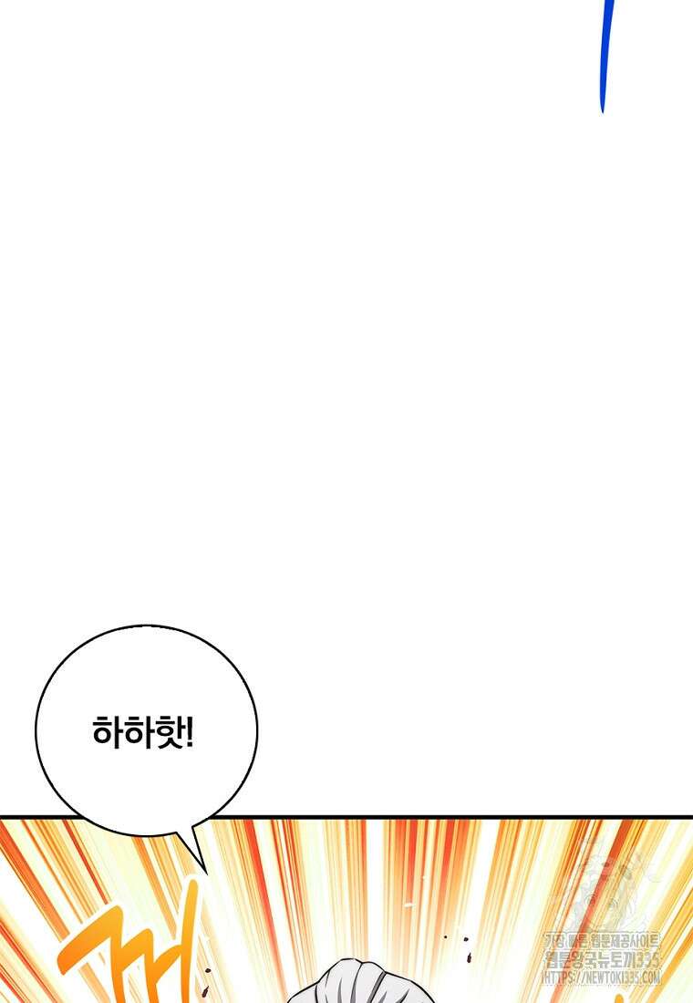 중간 보스의 소꿉친구가 되었다 13화 23