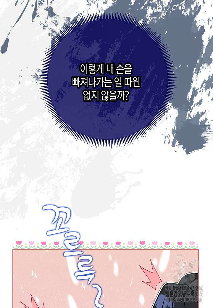 북부 대공 3화 3