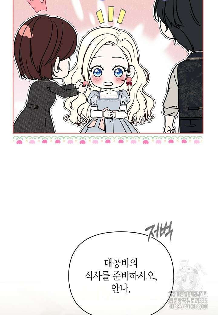 북부 대공 3화 4