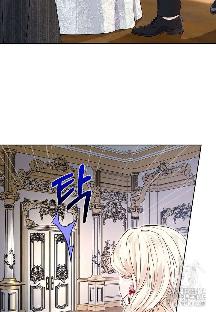 북부 대공 3화 6