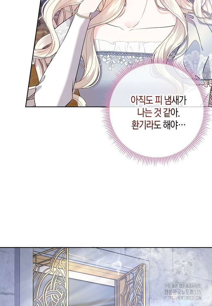 북부 대공 3화 8