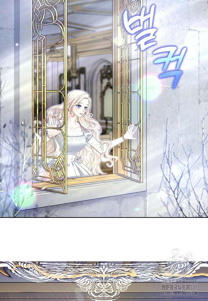 북부 대공 3화 9
