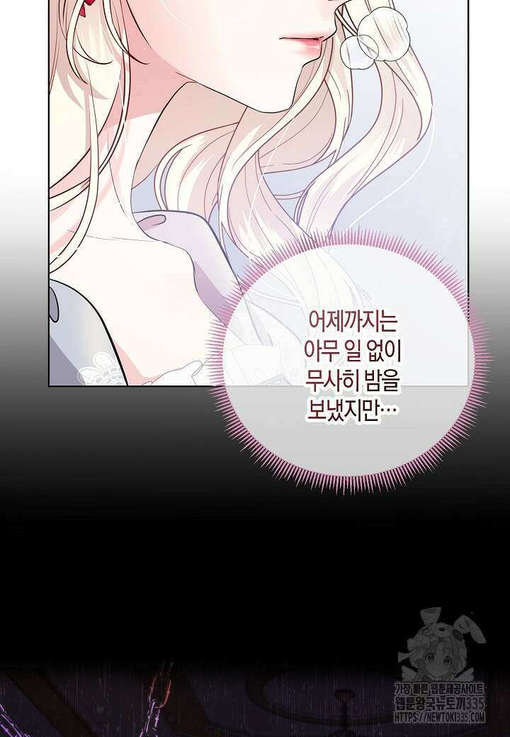 북부 대공 3화 13