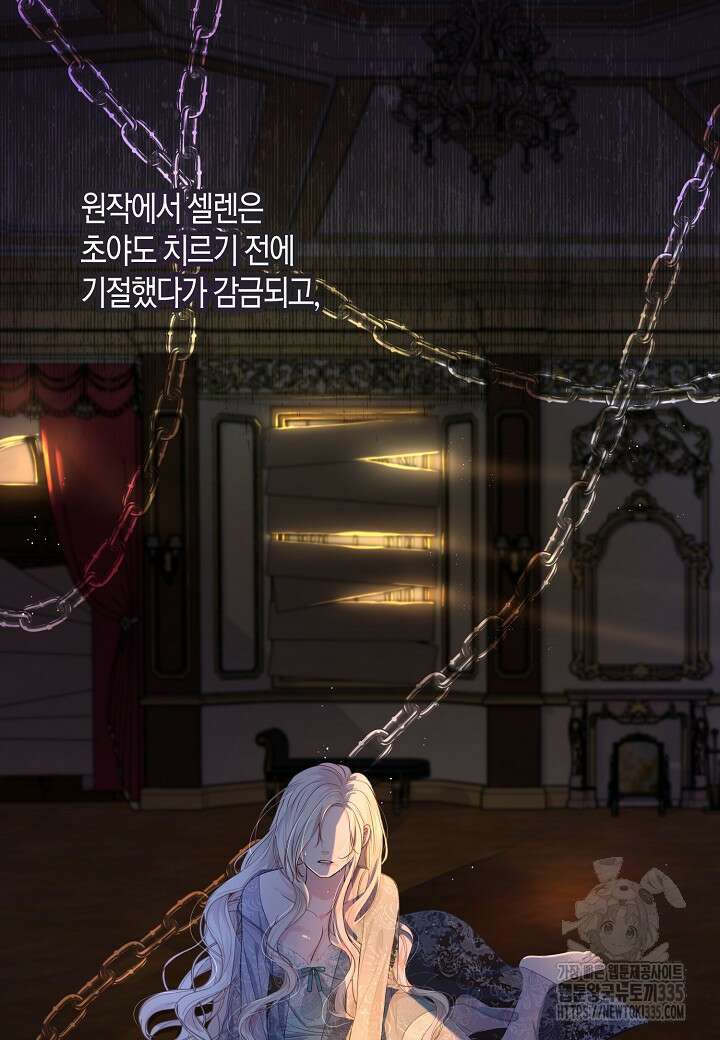 북부 대공 3화 14